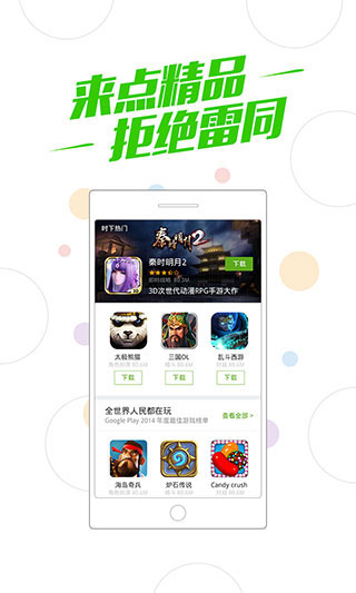 360破解游戏盒子（一款由360为用户打造的专门下载游戏的平台）