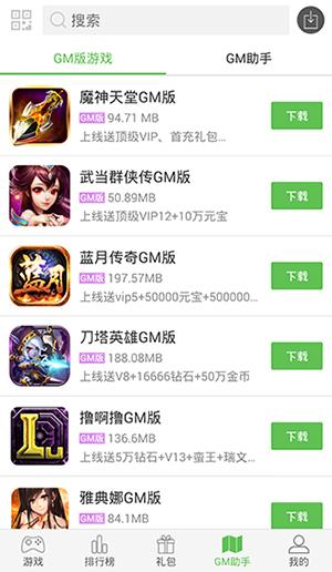橘子游戏盒子（一款致力于搜集游戏打造出的福利平台）