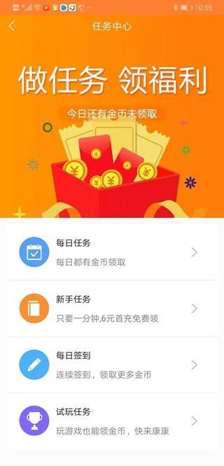 17bt游戏盒（一款可以随时带来不同体验的手机游戏盒子类软件）