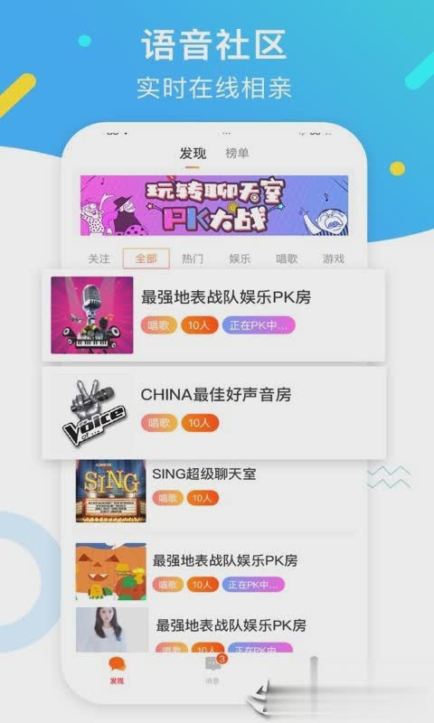 甜兔语音（甜兔，语音交流交友。萝莉音，御姐音，这里应有尽有。与TA连麦互动，心动互撩。这里简直就是音控的天堂。）