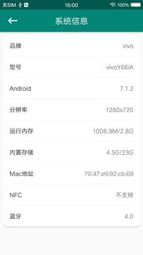root大师（一款非常好用的手机root权限获取工具）