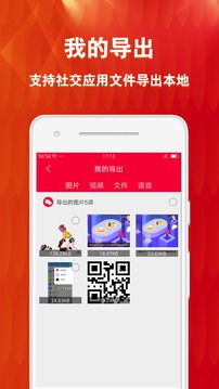 微痕迹清理大师（一款对手机内的文件和缓存数据进行管理的手机应用）