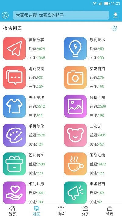 软天空破解游戏盒子（一款非常好用的手机游戏下载平台）