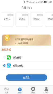 多号网络电话apk（多号网络电话apk，安全、可靠的免费网络电话软件，支持号码标记/拦截、自动隐号、电话加密等多种功能，）