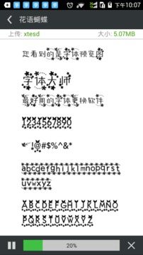 更换字体管家（近700多款精选字体）