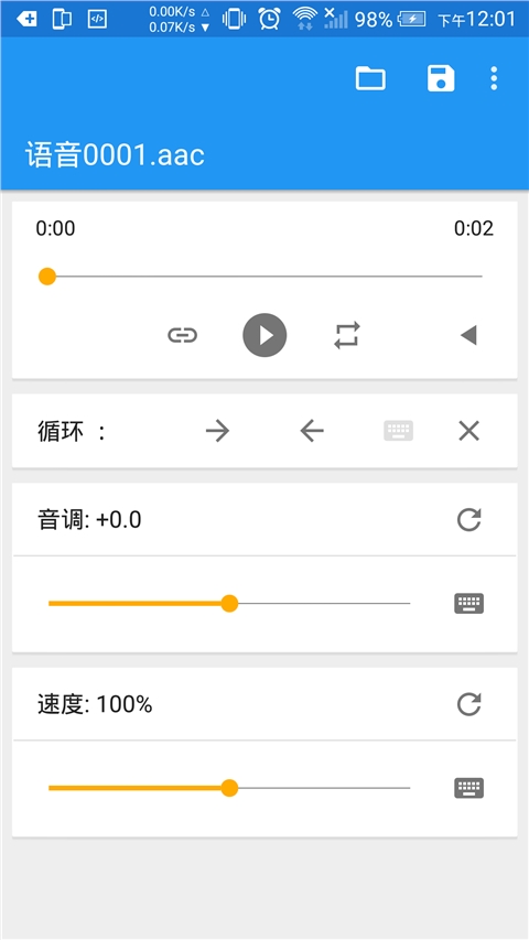 调节音量速率（音调速率任意调节）