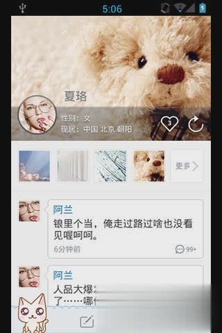 飞信同窗（飞信同窗其前身是飞信空间，是一款专为大学生用户打造的个性化校园手机应用。是您社交网络的入口，你可以绑）