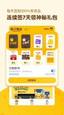 虾游圈子（一款专为游戏爱好者而生的游戏圈子）