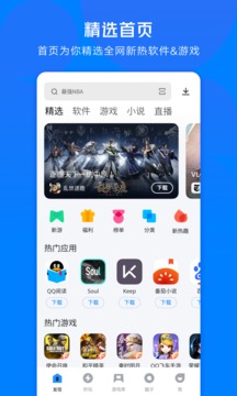 应用宝app（腾讯推出的安卓应用市场软件）