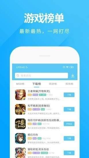 橘子游戏盒子（一款致力于搜集游戏打造出的福利平台）