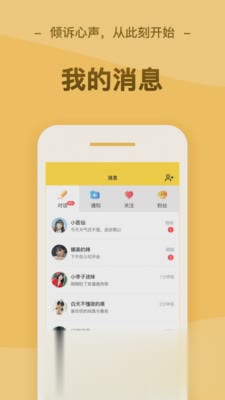 逗萌漂流瓶app（逗萌漂流瓶app是一款匿名社交软件，软件可以帮助用户陌生人交友，尽享交友聊天乐趣，并且软件24小时在）