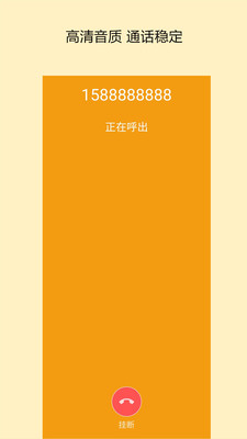 柠檬电话（柠檬电话app是一款非常实用的智能电话软件，能够帮你自动接电话，还能自动拦截骚扰电话，为你保护隐私通）