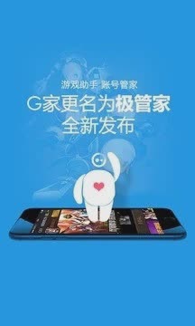 盛大叨鱼极管家（叨鱼app，原盛大极管家，是盛大游戏助手，拥有游戏动态、动态密码登录，账号管理，登录消费提醒，安全服）