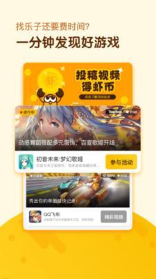 虾游圈子（一款专为游戏爱好者而生的游戏圈子）