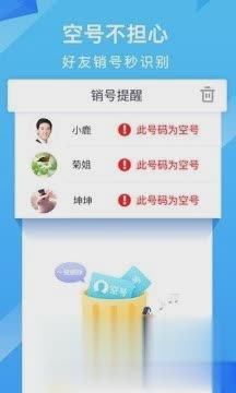 和通讯录（和通讯录官方下载是中国移动通信集团公司全新推出的通讯录手机应用。用户可以通过登录WWW网站(pim.）