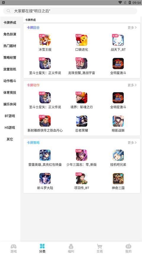 tt手游平台（一款安卓手游平台）