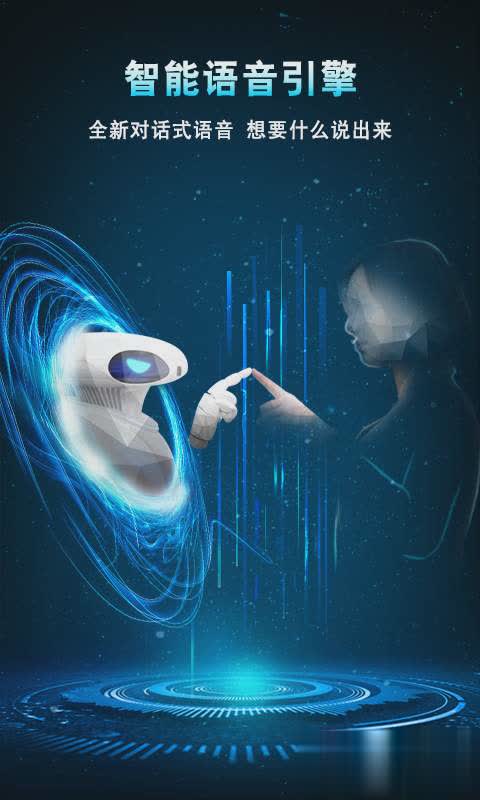 灵犀语音助手2022新版（灵犀是由中国移动和科大讯飞联合打造的智能语音助手软件。灵犀，国内首款支持粤语的智能语音助手。灵犀，听）