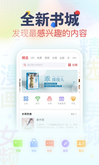 书瑶文学（书瑶文学是一款非常受欢迎的小说阅读类软件，海量丰富的小说资源库，近万本不同类型的小说，多样化的风格满）