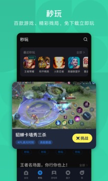 应用宝app（腾讯推出的安卓应用市场软件）