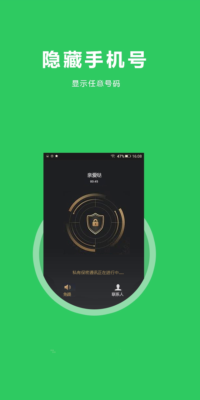 5G省钱电话（5G省钱电话是一款非常好用的手机在线省钱通话平台。拥有诸多实用功能，支持语音加密、号码隐藏、骚扰电话）
