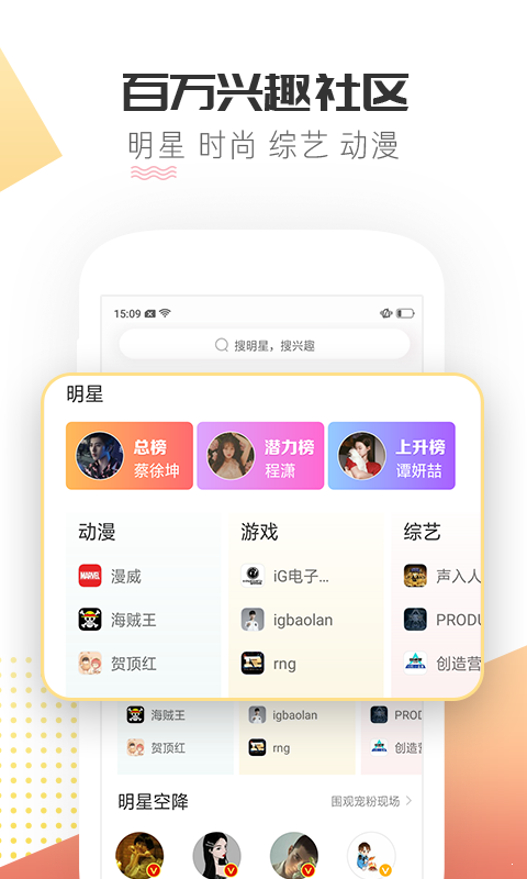 微博超话app（微博超话app是一款综合兴趣社区互动平台，平台拥有明星社交动态，可以为爱豆打榜抢占封面，还可以兴趣推）