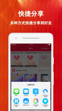 微痕迹清理大师（一款对手机内的文件和缓存数据进行管理的手机应用）