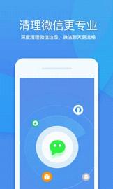 360清理大师去广告版（360清理大师去广告版使用完全无广告，免去了广告的烦恼，软件拥有多种便捷清理模式，处理软件更简单，你）
