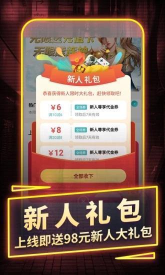 一元bt手游平台（一款专注于BT游戏的福利游戏平台）