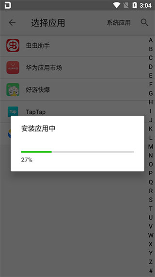 大牛助手（一款可以在免root环境下运行的数据监测工具）