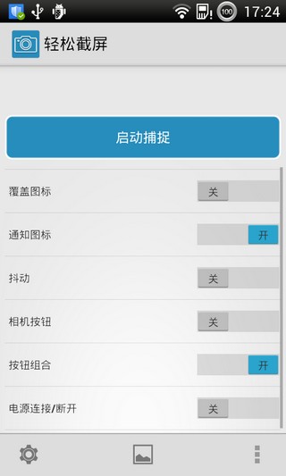 轻松截屏（轻松截屏应用）