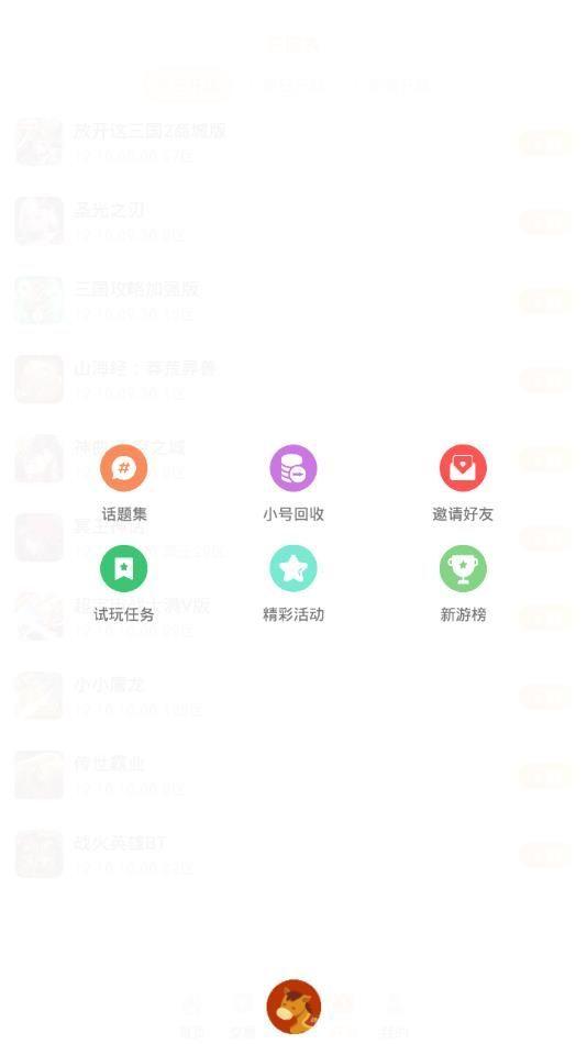 小马游戏盒（一款拥有大量游戏资源的软件）