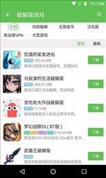 蜻蜓游戏盒子（一款含有超多游戏的盒子工具）