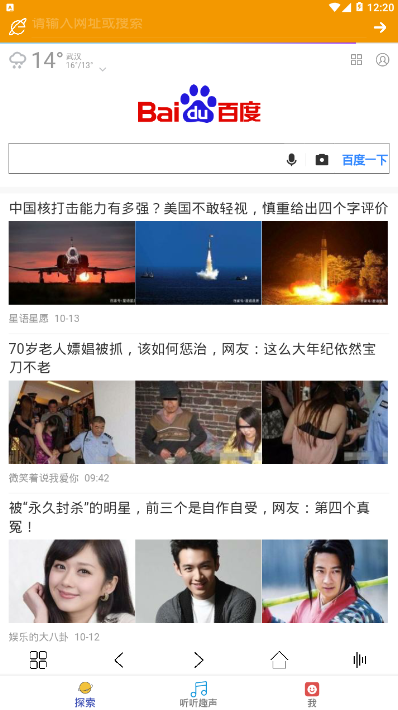 趣声（这是一款智能语音识别类的软件，软件依托华为智能的语音听写技术和音频流识别技术。帮助用户更好的进行办公）