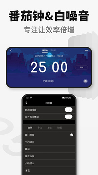 翻页桌面时钟（一款时间管理类的宝藏APP）
