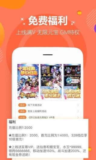 咪噜游戏bt手游平台（一款专业的手机游戏下载平台）