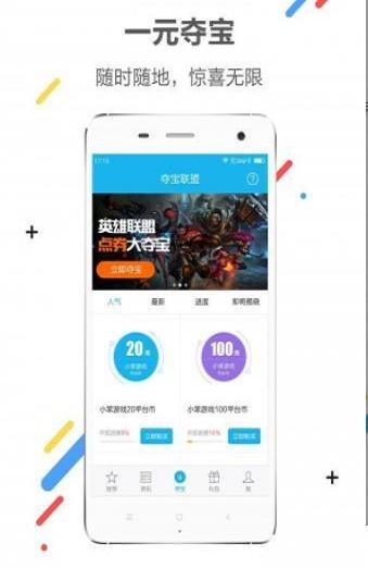 xy游戏盒（一款功能非常强大的游戏辅助工具）