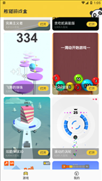 熊猫游戏盒子（一款有当下最新热点游戏资讯的应用软件）