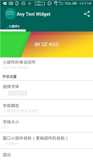 简单文本小挂件（可以使用任意文本、记录来加入至主界面）