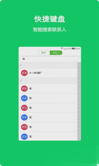 满意100电话app（满意100电话app是一款免费电话应用，软件可以帮助用户免费任意拨打电话，并拥有海量免费流量，安全稳）