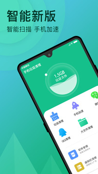 手机垃圾清理大师（手机垃圾，一键清理）