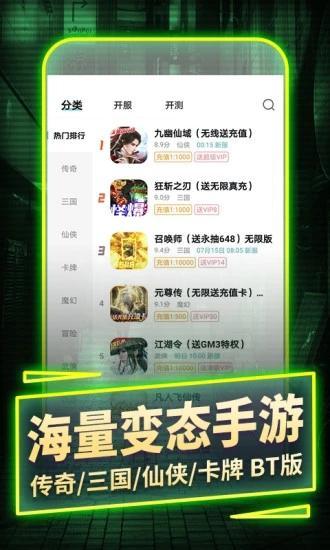 一元bt手游平台（一款专注于BT游戏的福利游戏平台）