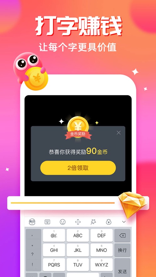 章鱼输入法最新版本（章鱼输入法最新版本是一款好玩趣味的手机输入法应用。其最大的功能特色就是可以进行打字联想表情的内容，让）
