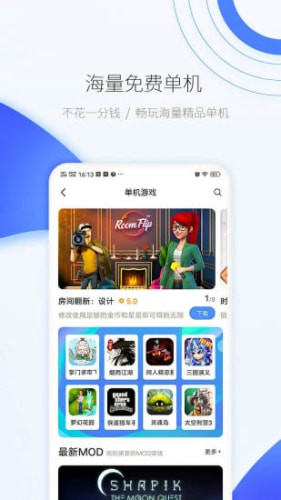 25az破解游戏盒子（集合全网热门无限元宝版、满vip版、gm版、无敌版游戏）