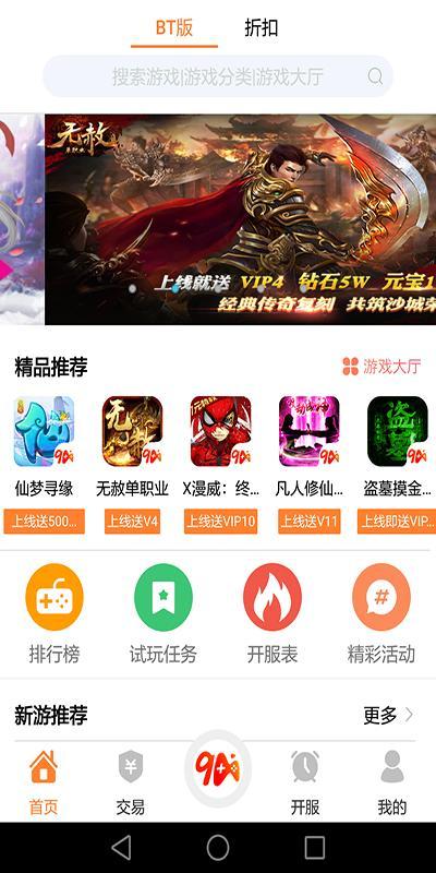 久嗨游戏盒（一款非常精彩的游戏辅助平台）