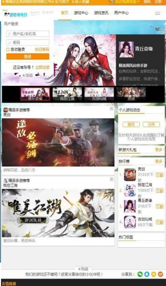 达达兔游戏盒子（一款非常不错的游戏资源软件）