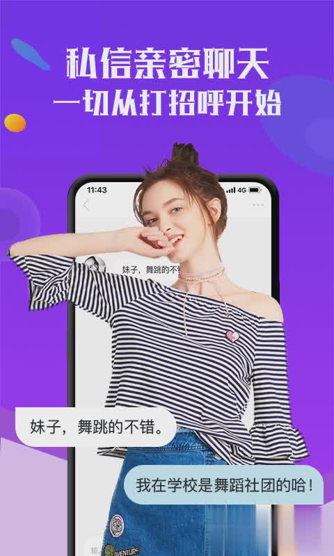漂流瓶交友软件（微信漂流瓶功能下线啦，没关系还想玩漂流瓶的伙伴们可以试试这款app——漂流瓶交友软件，除了依旧好玩的）