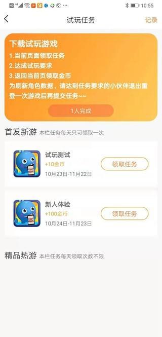 17bt游戏盒（一款可以随时带来不同体验的手机游戏盒子类软件）