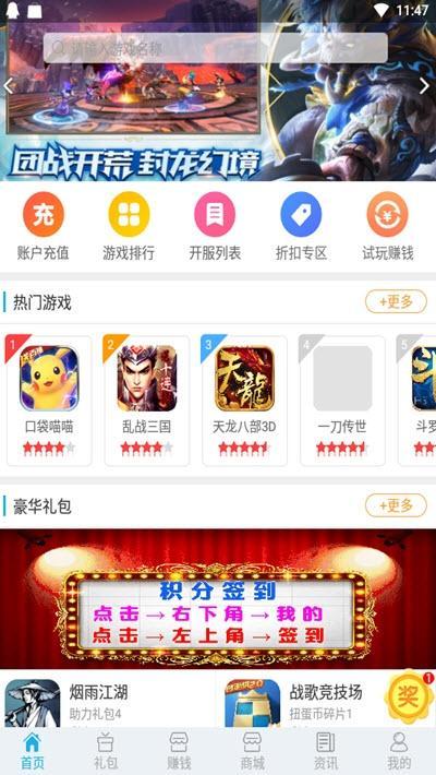 003游戏盒子（一款非常不错的手机游戏盒子应用软件）