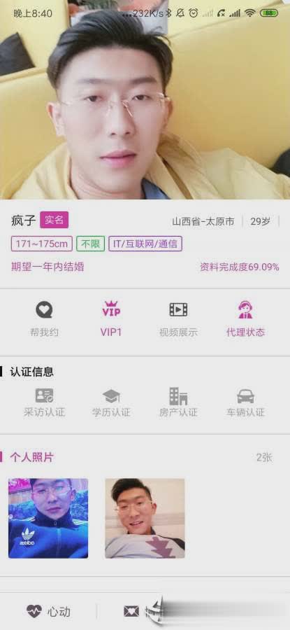 趴忒（趴忒是一款非常实用的婚恋交友应用。这里主要是一聚会相亲的方式。在聚会中，能够更直观得了解相亲对象，避）