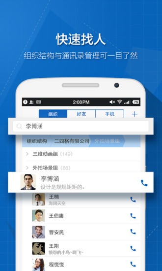 263云通信（手机通信服务app）软件截图